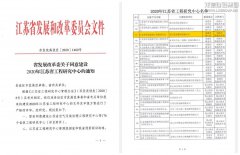 龙信集团成功获批“江苏省智慧建筑工程研究中心”