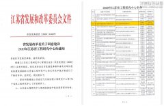 龙信集团成功获批“江苏省智慧建筑工程研究中心”